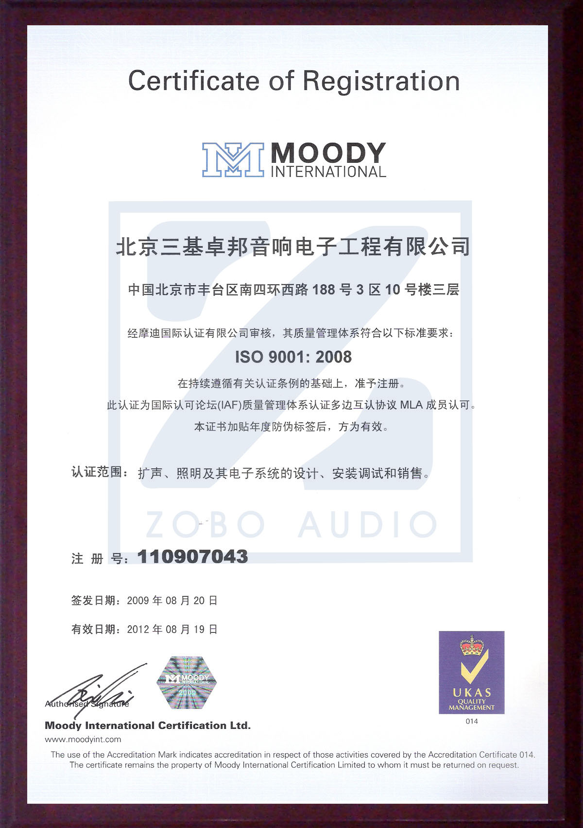 ISO9001:2008|(zh)wϵJ(rn)C - ׿ӹ޹˾