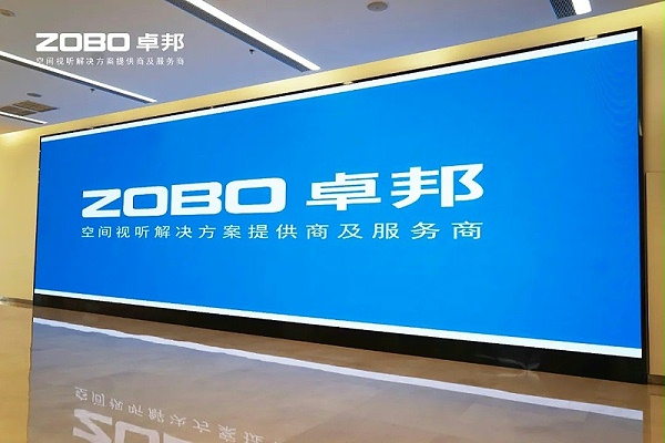 ZOBO卓邦案例 | 北京市豐臺(tái)區(qū)檔案館新館多媒體音視頻系統(tǒng)建設(shè)項(xiàng)目