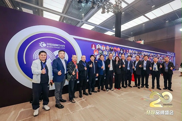 榮譽見證丨ZOBO卓邦旗下ZOBO榮膺十佳廣播會議（民族）品牌榮譽，董事長張新峰受邀參會并領獎