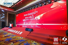 喜訊丨ZOBO卓邦連續(xù)三年榮獲“北京信用領跑企業(yè)”，構筑信用生態(tài) 賦能新質生產力高質量發(fā)展