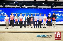 以信用賦能，促進高質(zhì)量發(fā)展丨ZOBO卓邦作為“信用領(lǐng)跑行動”代表企業(yè)出席豐臺首站啟動儀式