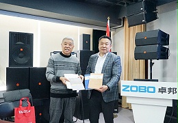 ZOBO卓邦開年技術(shù)培訓(xùn)會丨提升專業(yè)技術(shù)，打造高效團(tuán)隊！
