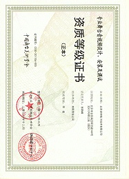 舞臺音視頻設(shè)計、安裝及調(diào)試資質(zhì)等證書