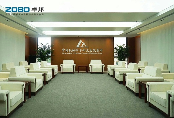 19ZOBO卓邦助力首都科技創(chuàng)新建設(shè)丨為中國機(jī)械研究總院集團(tuán)懷柔科技創(chuàng)新基地，提供空間視聽解決方案及服務(wù)