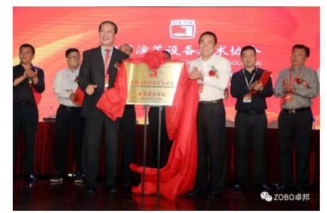 卓邦董事長張新峰應邀出席中國演藝設備技術協(xié)會陜西辦事處成立大會