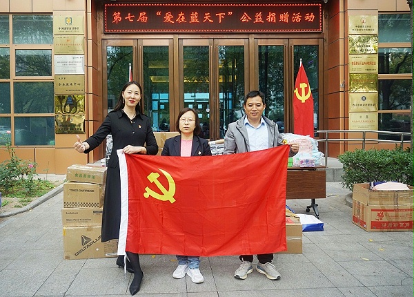 2發(fā)揮黨員先鋒模范作用 ZOBO卓邦第七屆“愛在藍(lán)天下”公益捐贈
