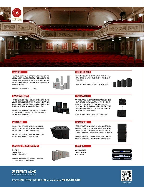 2021第四屆中國舞臺(tái)美術(shù)展