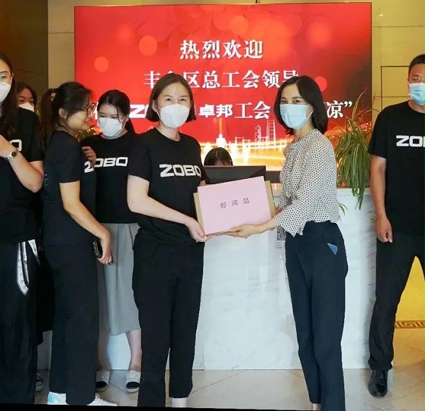 ZOBO卓邦工會丨豐臺區(qū)總工會“送清涼”慰問活動(dòng)