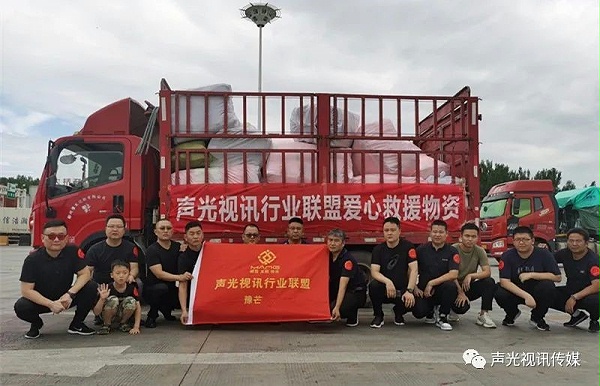 ZOBO董事長(zhǎng)張新峰作為聲光視訊行業(yè)聯(lián)盟代表赴豫芒溫暖災(zāi)區(qū)，傳遞愛(ài)心
