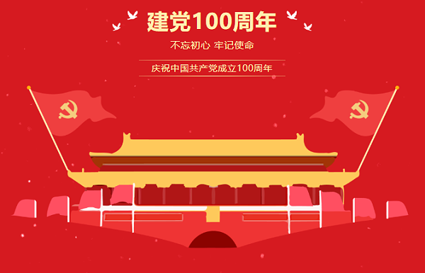 “緬懷先烈 傳承初心”—ZOBO卓邦黨支部參觀無名英雄紀念碑活動
