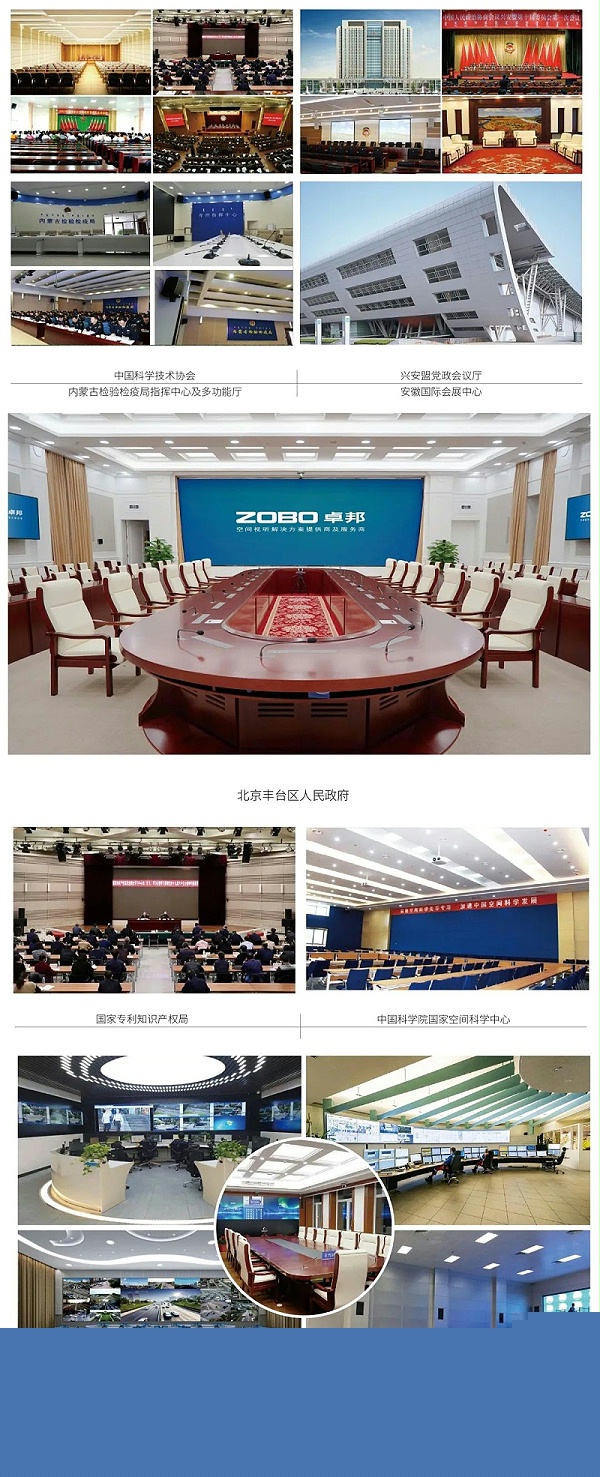 “十佳專業(yè)擴(kuò)聲（民族）品牌”和“十佳廣播會議（民族）品牌”20強(qiáng)