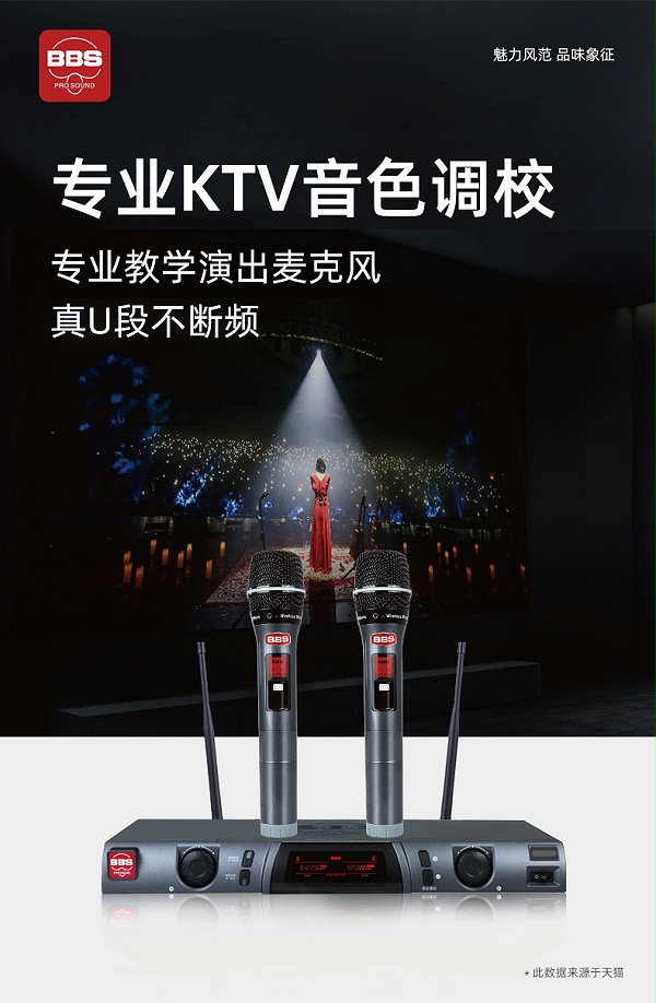 BBS娛樂話筒 VIP-888 專用演出麥克風(fēng) 舞臺(tái)演出話筒 KTV話筒 會(huì)所高端演出話筒