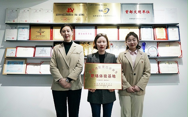 校企合作 走進職場 協(xié)同育人丨歡迎北京市經(jīng)貿(mào)高級技術(shù)學校師生來ZOBO卓邦參觀學習