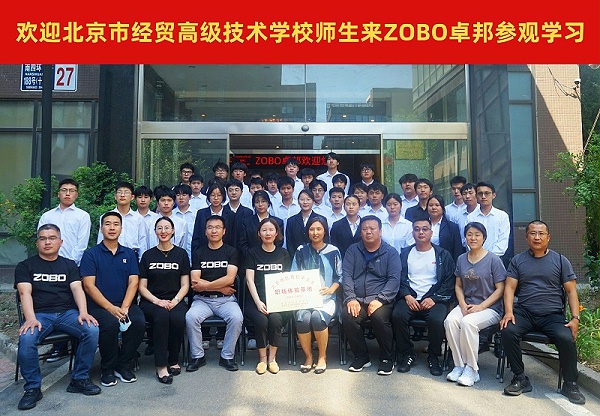 校企合作 走進職場 協(xié)同育人丨歡迎北京市經(jīng)貿(mào)高級技術(shù)學校師生來北京高校職場體驗基地——ZOBO卓邦參觀學習