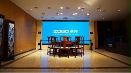 ZOBO卓邦為華永投資集團多功能廳打造空間視聽系統(tǒng)
