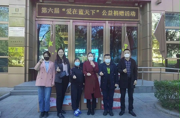 黨建 公益為民丨ZOBO卓邦第六屆“愛(ài)在藍(lán)天下”公益捐贈(zèng)