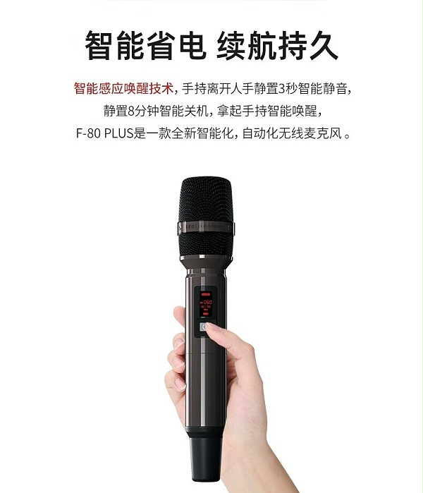 BBS娛樂話筒 F-80PLUS無線智能演出麥克風(fēng) 舞臺主持 KTV話筒 K歌高端演出話筒-BBS話筒