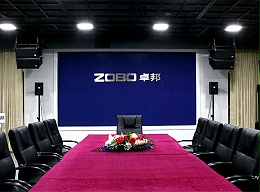 ZOBO卓邦會議室