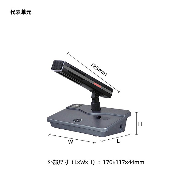 BBS商用話(huà)筒WT-90B 手拉手代表單元 會(huì)議話(huà)筒有線(xiàn)手拉手會(huì)議系統(tǒng)會(huì)議講課主持商用學(xué)校