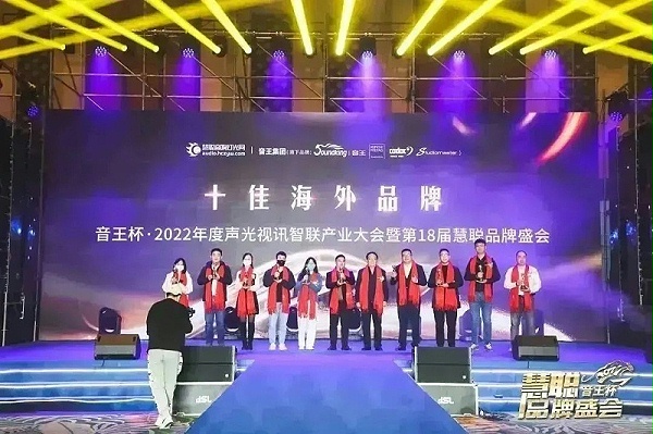 榮譽見證丨ZOBO卓邦旗下PRS、ZOBO雙品牌，榮膺十佳品牌榮譽