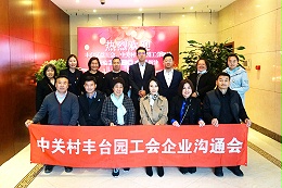 豐臺區(qū)總工會、中關村豐臺園區(qū)工會領導蒞臨ZOBO卓邦推進企業(yè)工會建設
