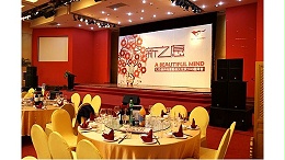 ZOBO卓邦打造七匹狼時尚運動森沃北京2010團拜會音視頻系統(tǒng)