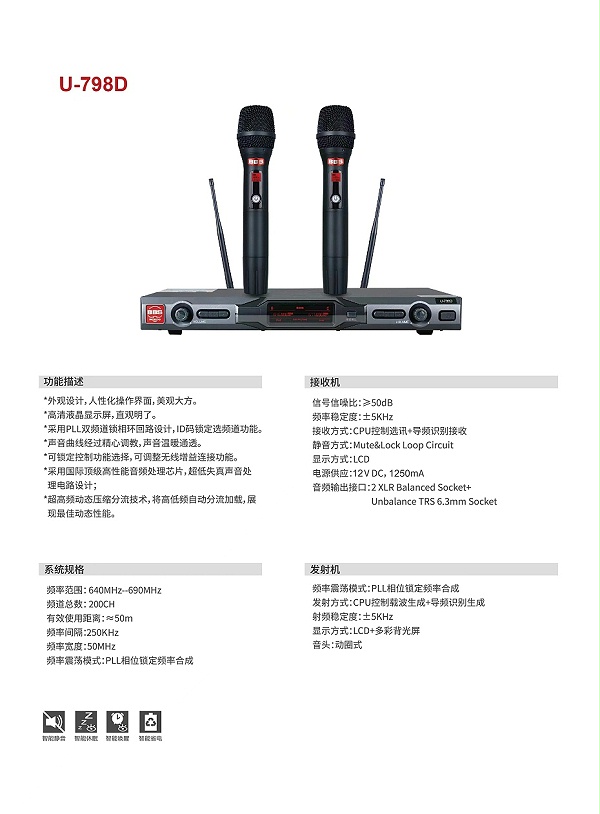 BBS娛樂話筒 U-798D 專用演出麥克風(fēng) 舞臺演出話筒 KTV話筒 會所高端演出話筒