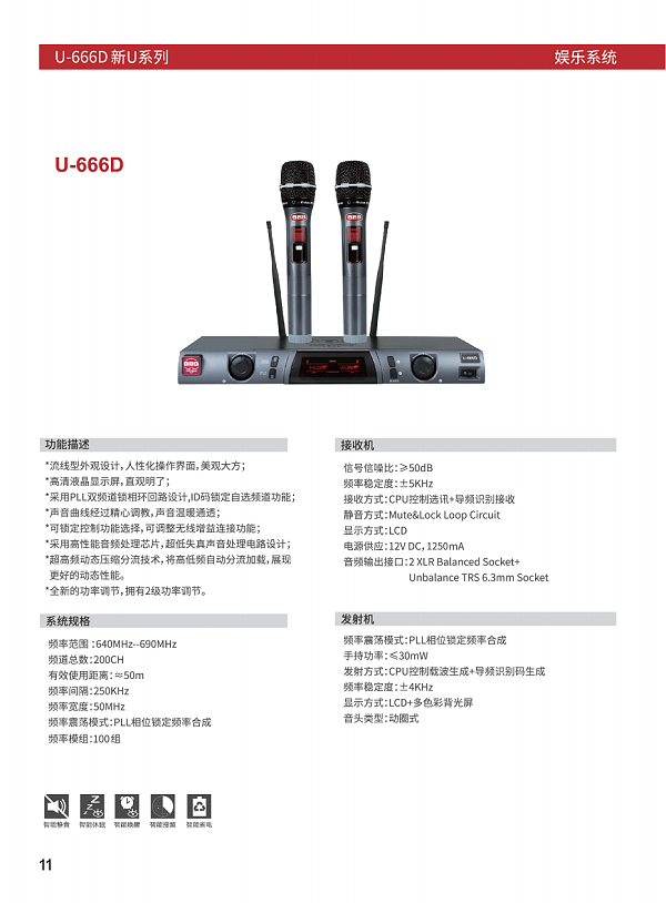 BBS娛樂(lè)話筒 U-666D 專用演出麥克風(fēng) 舞臺(tái)演出話筒 KTV話筒 會(huì)所高端演出話筒