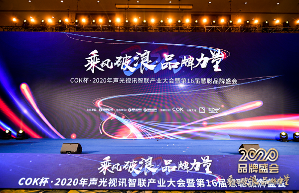榮譽|乘風破浪，ZOBO卓邦旗下PRS音響獲十佳品牌榮譽稱號