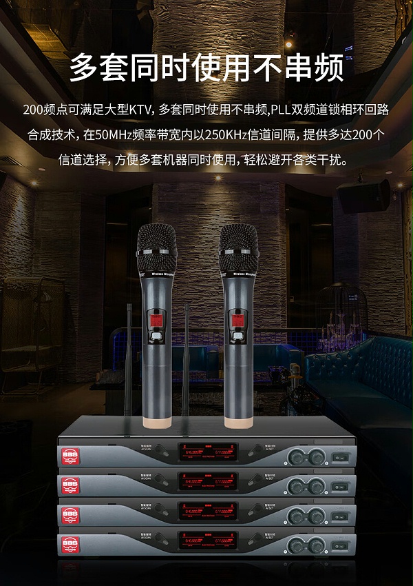 BBS娛樂話筒U-4500D.4