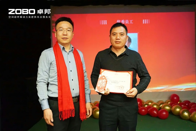 啟航追夢 卓越前行丨ZOBO卓邦2024年度工作總結表彰大會圓滿舉辦