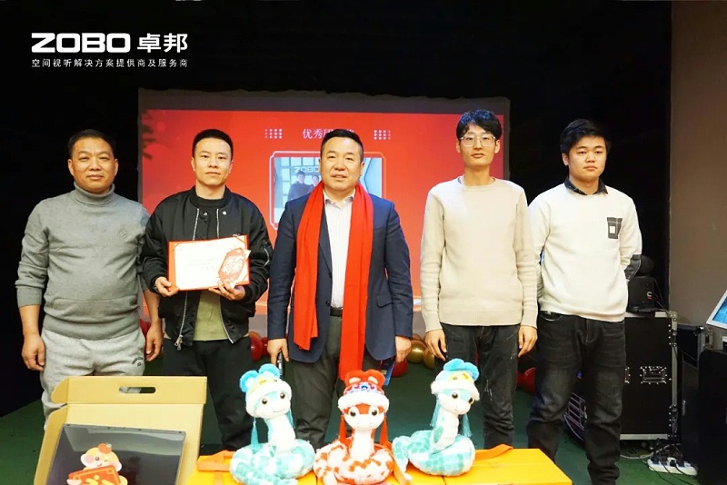 啟航追夢 卓越前行丨ZOBO卓邦2024年度工作總結表彰大會圓滿舉辦