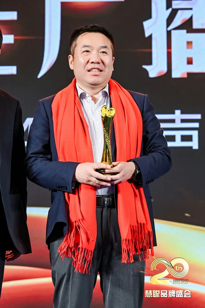 榮譽見證丨ZOBO卓邦旗下ZOBO榮膺十佳廣播會議（民族）品牌榮譽，董事長張新峰受邀參會并領(lǐng)獎