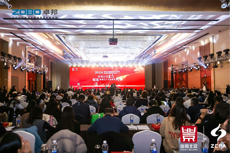 喜訊丨ZOBO卓邦連續(xù)三年榮獲“北京信用領(lǐng)跑企業(yè)”，構(gòu)筑信用生態(tài) 賦能新質(zhì)生產(chǎn)力高質(zhì)量發(fā)展