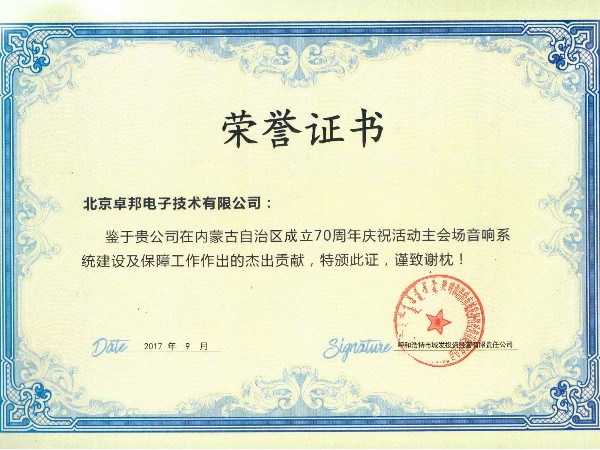 內蒙古建區(qū)70周年群眾文化體育