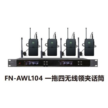 ZOBO 會(huì)議室系統(tǒng) 全網(wǎng)絡(luò)化音頻 FN-AWL104 一拖四無(wú)線(xiàn)領(lǐng)夾話(huà)筒