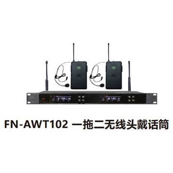 ZOBO 會(huì)議室系統(tǒng) 全網(wǎng)絡(luò)化音頻 FN-AWT102 一拖二無(wú)線(xiàn)頭戴話(huà)筒