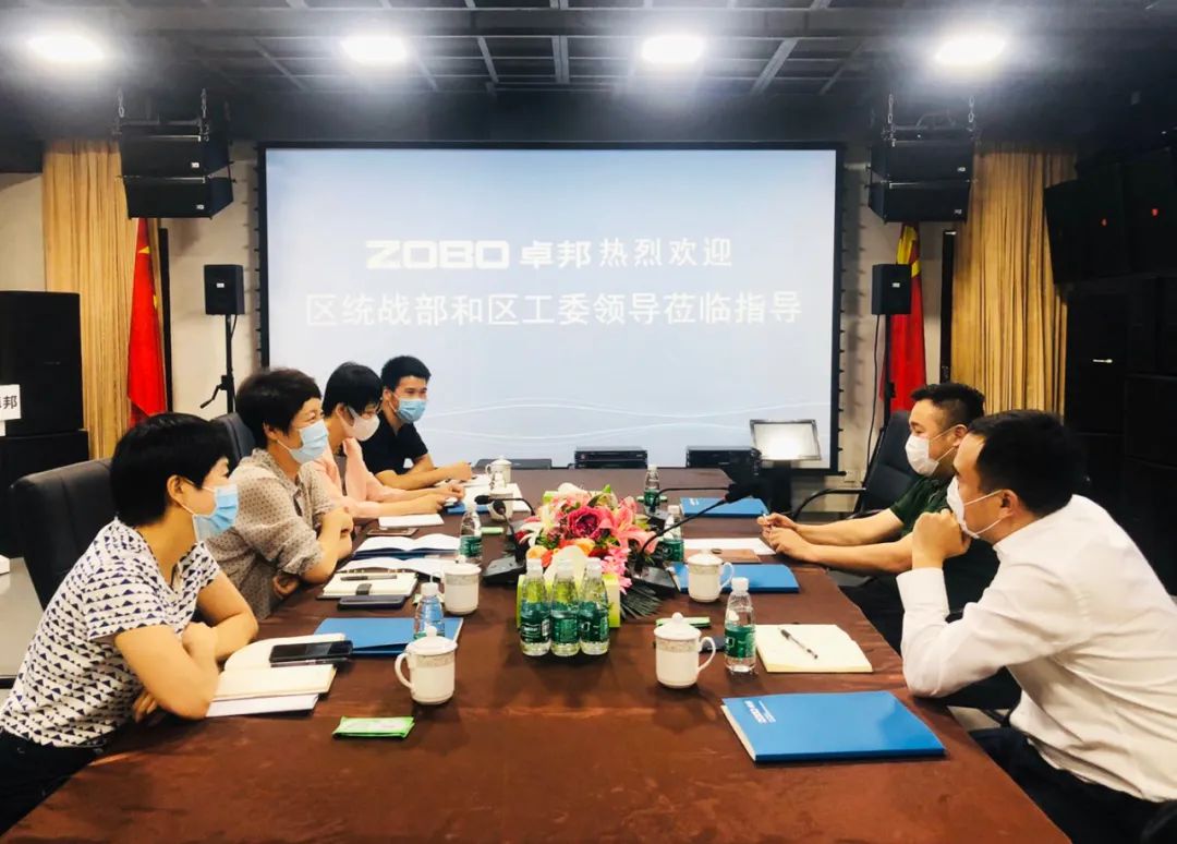 區(qū)委統(tǒng)戰(zhàn)部、九三學(xué)社區(qū)工委、民營(yíng)經(jīng)濟(jì)代表蒞臨卓邦開展談心活動(dòng)