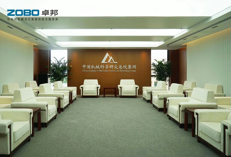 19ZOBO卓邦助力首都科技創(chuàng)新建設(shè)丨為中國機(jī)械研究總院集團(tuán)懷柔科技創(chuàng)新基地，提供空間視聽解決方案及服務(wù)