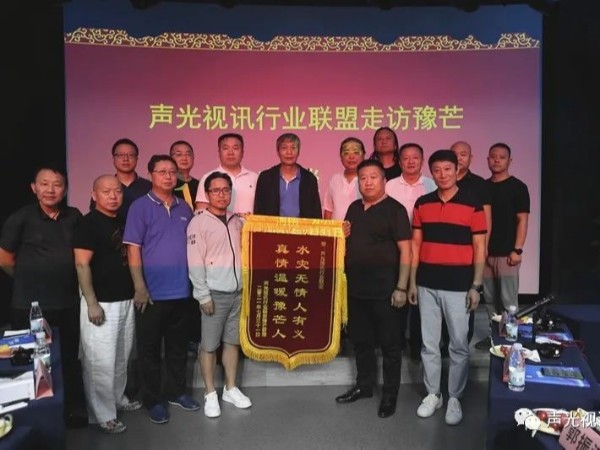 ZOBO卓邦董事長(zhǎng)張新峰作為聲光視訊行業(yè)聯(lián)盟代表趕赴災(zāi)區(qū)，傳遞愛心