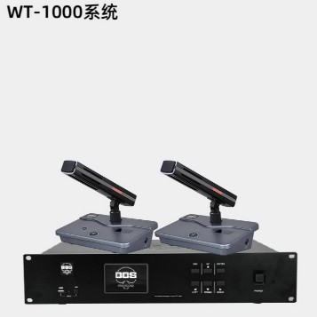 BBS WT-1000會(huì)議話(huà)筒有線手拉手會(huì)議系統(tǒng)會(huì)議講課主持商用學(xué)校 WT-1000主機(jī)