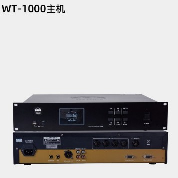 BBS WT-1000會(huì)議話(huà)筒有線手拉手會(huì)議系統(tǒng)會(huì)議講課主持商用學(xué)校 WT-1000主機(jī)