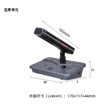 BBS商用話(huà)筒WT-90A 手拉手主席單元 會(huì)議話(huà)筒有線(xiàn)手拉手會(huì)議系統(tǒng)會(huì)議講課主持商用學(xué)校