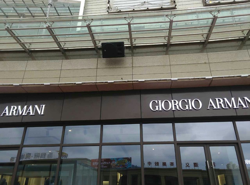商場店鋪用什么樣音響設備更好