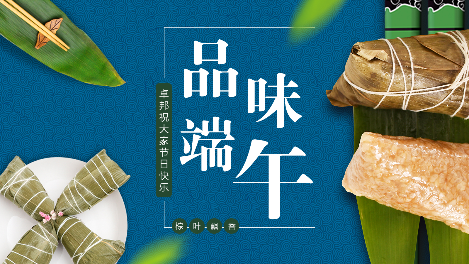 端午節(jié)快樂|五月初五 濃情端午，也祝莘莘學(xué)子們金榜題名