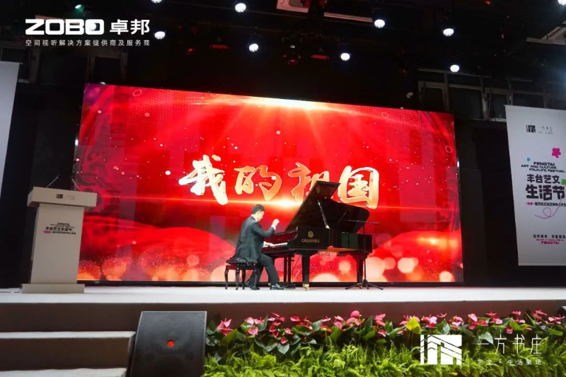 7豐臺發(fā)展伙伴ZOBO卓邦助力豐臺區(qū)城市更新建設(shè)丨助力打造“一方書莊”，以公共文化服務(wù)新生態(tài)為方莊注入新生