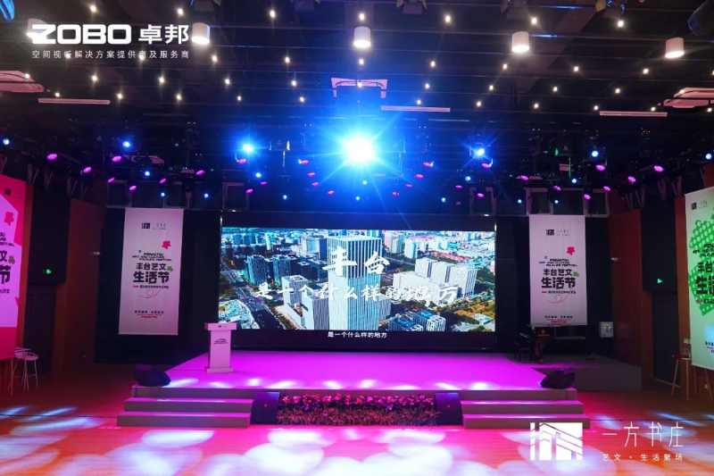 9豐臺發(fā)展伙伴ZOBO卓邦助力豐臺區(qū)城市更新建設(shè)丨助力打造“一方書莊”，以公共文化服務(wù)新生態(tài)為方莊注入新生