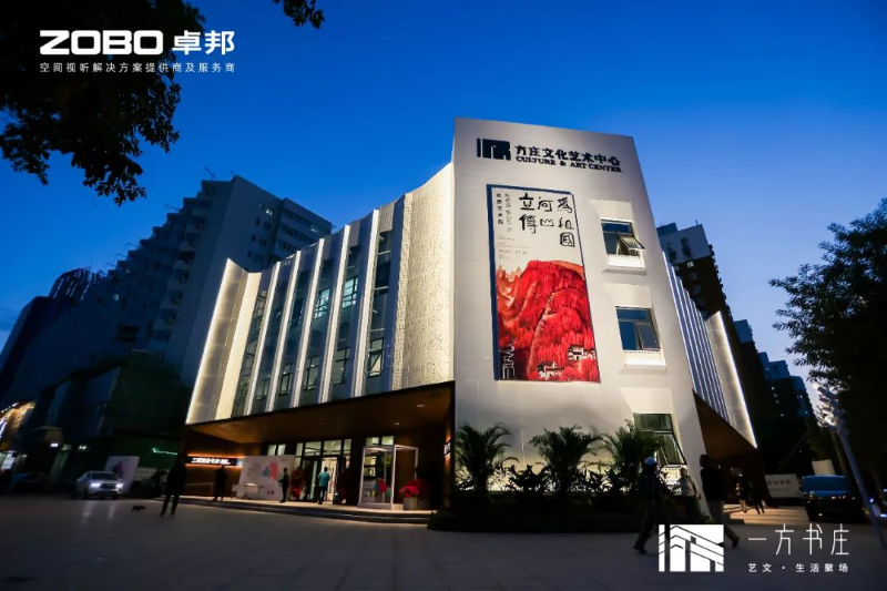 豐臺發(fā)展伙伴ZOBO卓邦助力豐臺區(qū)城市更新建設(shè)丨助力打造“一方書莊”，以公共文化服務(wù)新生態(tài)為方莊注入新生