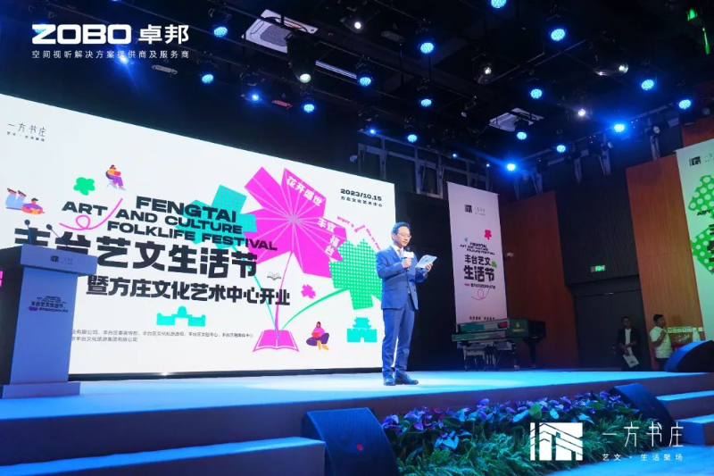 4豐臺發(fā)展伙伴ZOBO卓邦助力豐臺區(qū)城市更新建設(shè)丨助力打造“一方書莊”，以公共文化服務(wù)新生態(tài)為方莊注入新生