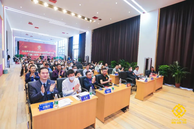 ZOBO卓邦喜訊丨北京聲光視訊行業(yè)協(xié)會(huì)換屆選舉順利舉辦，ZOBO卓邦董事長(zhǎng)張新峰連任屆會(huì)長(zhǎng)